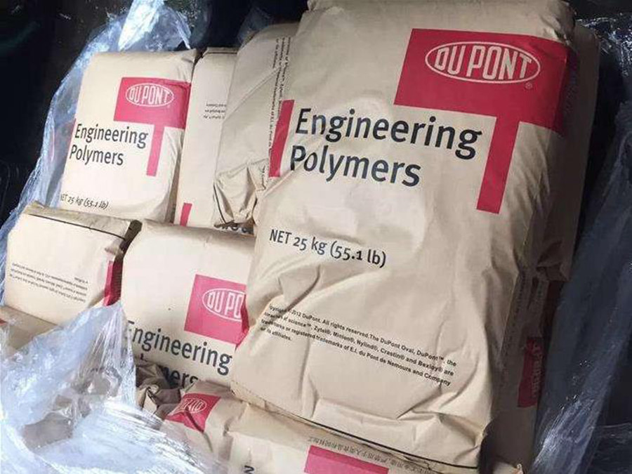 PA66 Zytel 美國杜邦70G13HS1L BK031